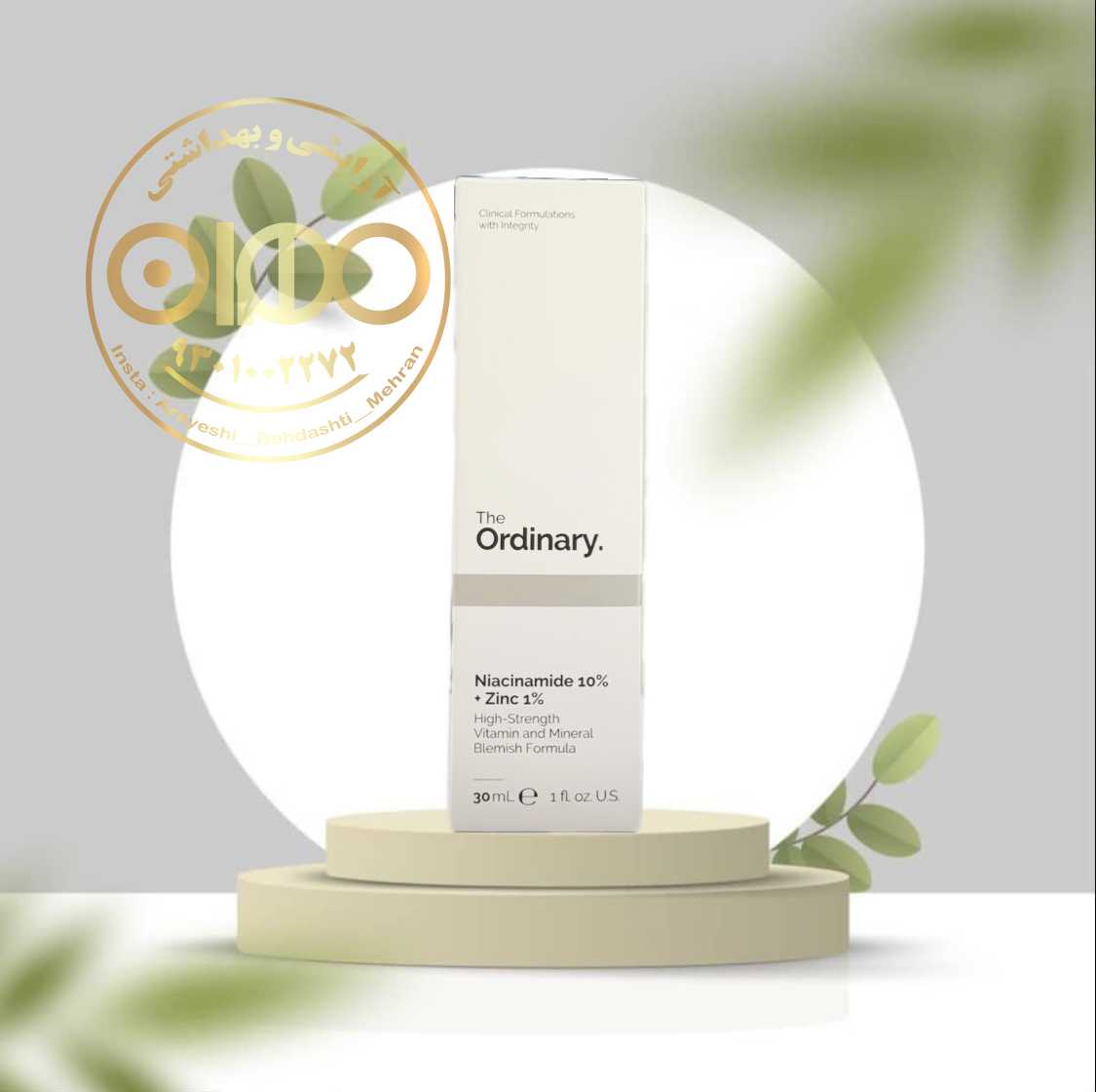 سرم نیاسینامید 10% + زینک 1% اوردینری The Ordinary | کنترل چربی و کاهش جوش