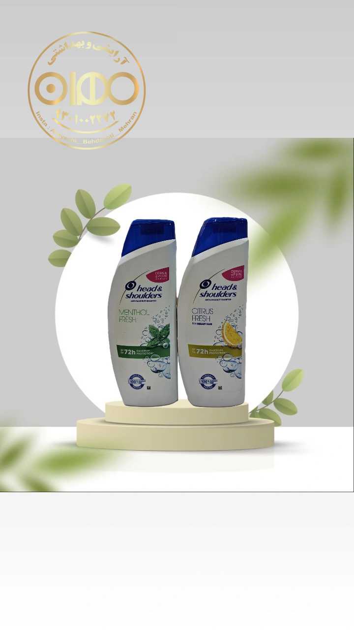 شامپو هد اند شولدرز آلمانی