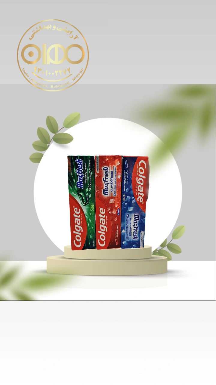 خمیر دندان کلگیت مکس فرش (Colgate Max Fresh)